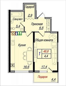 1 комнатная квартира 48,8м²